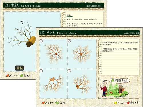 学習画面-各種評価