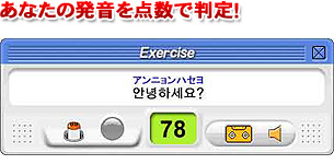 発音を点数で採点