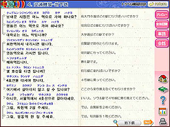 トラベル韓国語会話