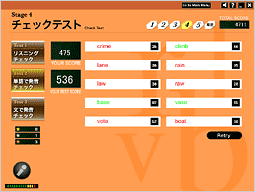 英単語発音テスト