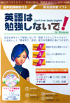 英語は勉強しないで！Vista対応版