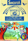 ジャックとえいごの木(1)LightVersion