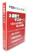 えいご上手　パッケージ