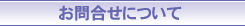 ご注文方法