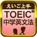 英語・英会話学習教材